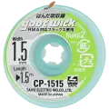 Solder Wick (1.5mm Wide: 1.5m long) (Goot)